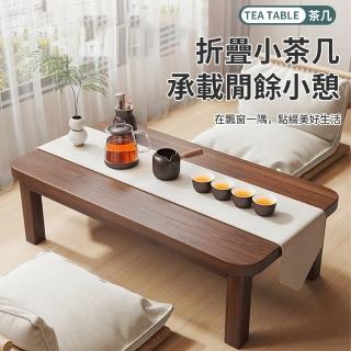 【青諾】可折疊茶幾飄窗桌矮茶桌小戶型家用書桌(可折疊設計小巧便捷收納)