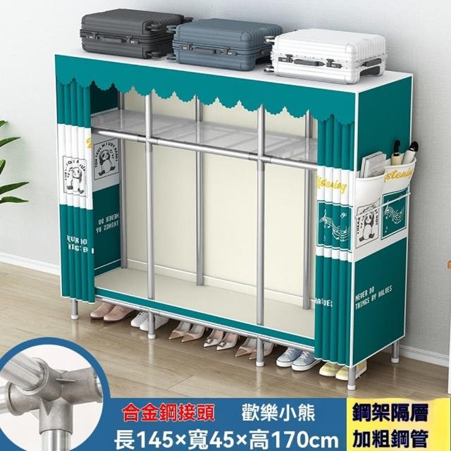 【樂多家居】150CM 衣櫃 衣櫥 布衣櫃 簡易組裝掛式衣櫃(加厚加粗全鋼架 鋁合金接口)
