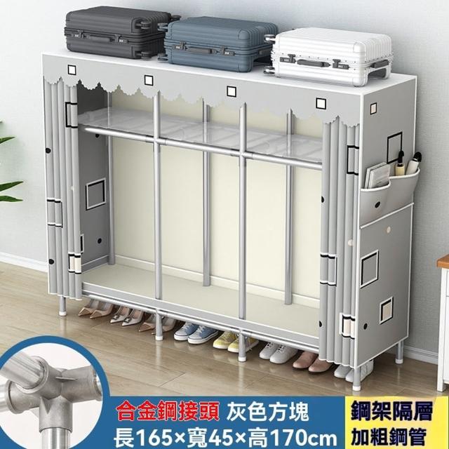 【樂多家居】170CM 衣櫃 衣櫥 布衣櫃 簡易組裝掛式衣櫃(加厚加粗全鋼架 鋁合金接口)