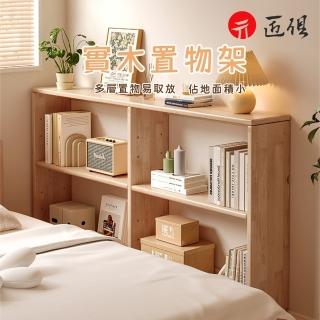 【匠俱】全實木置物櫃 夾縫櫃 床邊櫃 可調節層高 加寬120公分置物書架(靠墻書櫃 長條收納櫃 多功能儲物櫃)