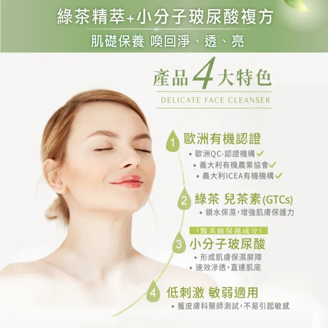 【義大利 安舒綠 ANTHYLLIS】綠茶玻尿酸深層保濕霜(50ml)