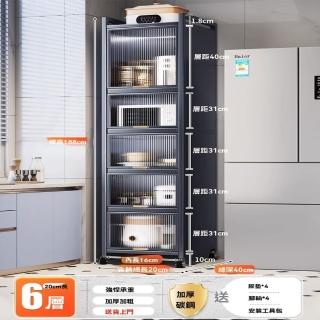 【耐家】可移動抽拉式電器架 6層-20×40×188公分(層板可抽拉/壓克力櫃門/置物架/收納架/預售15天)