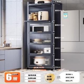 【耐家】可移動抽拉式電器架 6層-30×40×196公分(層板可抽拉/壓克力櫃門/置物架/收納架/預售15天)