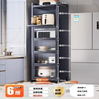【耐家】可移動抽拉式電器架 6層-25×40×196公分(層板可抽拉/壓克力櫃門/置物架/收納架/預售15天)