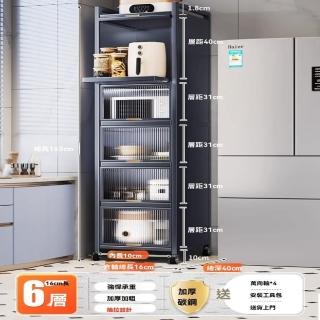 【耐家】可移動抽拉式電器架 6層-16×40×196公分(層板可抽拉/壓克力櫃門/置物架/收納架/預售15天)