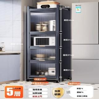 【耐家】可移動抽拉式電器架 5層-20×40×157公分(層板可抽拉/壓克力櫃門/置物架/收納架/預售15天)