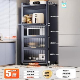 【耐家】可移動抽拉式電器架 5層-25×40×163公分(層板可抽拉/壓克力櫃門/置物架/收納架/預售15天)