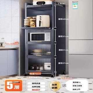【耐家】可移動抽拉式電器架 5層-20×40×163公分(層板可抽拉/壓克力櫃門/置物架/收納架/預售15天)