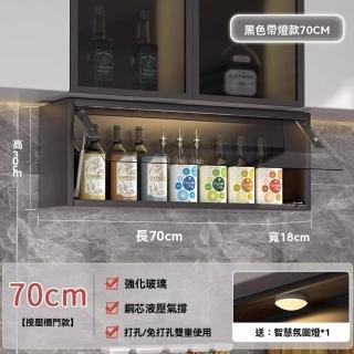 【樂多家居】長70高30帶氛圍燈 吊櫃 壁掛式吊櫃 餐櫥櫃 收納櫃(調料置物架 多功能收納吊櫃 上翻櫃門)