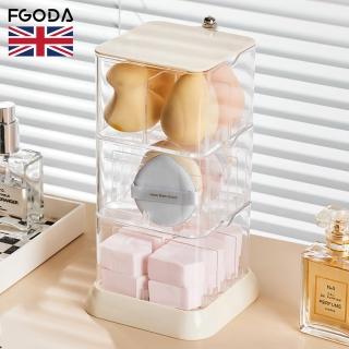 【英國FGODA】美妝蛋/粉撲/化妝海綿收納盒-三層(美妝收納盒/防塵美妝蛋盒/美妝保養品盒)