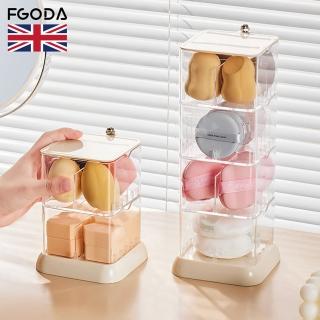 【英國FGODA】美妝蛋/粉撲/化妝海綿收納盒-雙層(美妝收納盒/防塵美妝蛋盒/美妝保養品盒)
