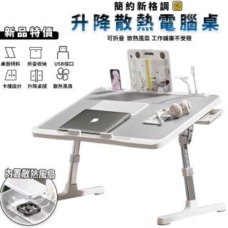 【E-home家居】床上桌 懶人桌 散熱筆電桌 床上折疊桌(內建風扇散熱 可調節高度角度 usb介面)