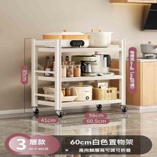 【耐家】全碳鋼抽拉式移動電器架 3層-60×41×85公分(電器架/抽拉架/置物架/層架/置物架/預售15天)