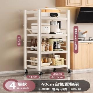 【耐家】全碳鋼抽拉式移動電器架 4層-40×41×125公分(電器架/抽拉架/置物架/層架/置物架/預售15天)