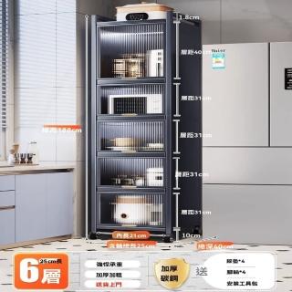 【耐家】可移動抽拉式電器架 6層-25×40×188公分(層板可抽拉/壓克力櫃門/置物架/收納架/預售15天)