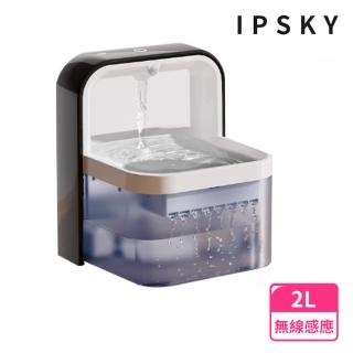 【IPSKY】無線感寵物智慧飲水機2L(迴圈活水機/貓咪喝水器/寵物飲水器/靜音餵水器/寵物淨水器)