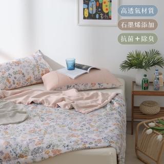 【飛航模飾】石墨烯抗菌天絲涼被 100%萊賽爾天絲 棉被(180x200cm/多色可選 涼被 天絲涼被)