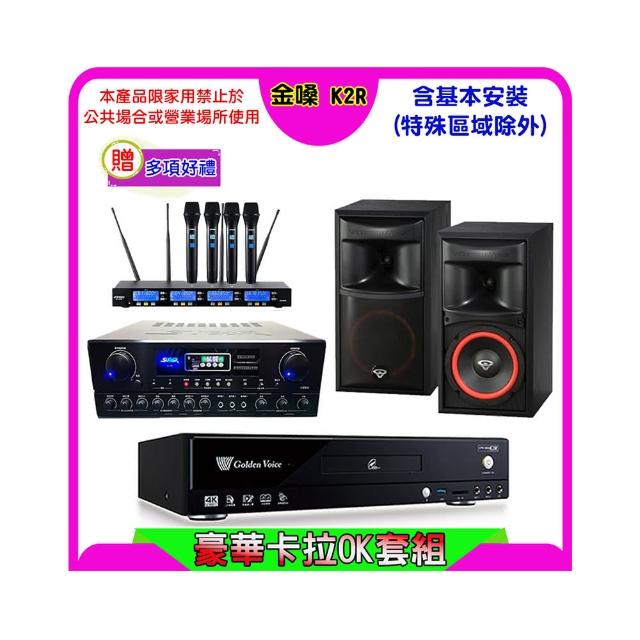 【金嗓】K2R+SUGAR SA-818+FPRO IF-U46+XLS-6(卡拉OK點歌機4TB+擴大機+無線麥克風+喇叭)