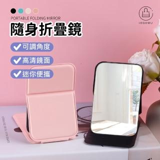 【Jo Go Wu】折疊化妝鏡(鏡子/化妝鏡/隨身鏡/折疊鏡/迷你鏡/桌上鏡/美妝鏡/立鏡/鏡子/手拿鏡/補妝鏡)