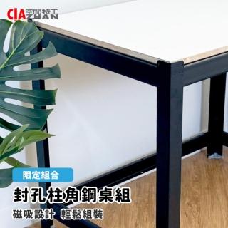 【空間特工】封孔柱角鋼工作桌90x60x75cm 免螺絲角鋼桌(限定組合 書桌 電腦桌 學習桌)