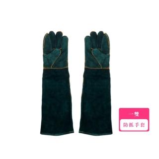 【多用途】寵物防抓手套一雙(吸汗 餵食 訓練 寵物美容 防抓咬 爬蟲 電銲 防撕咬 鸚鵡 安全 五指 護縫線)
