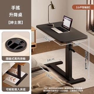 【耐家】手搖升降桌-68*36公分 移動升降桌 升降桌(無段式調節/可折疊/升降自如/隱藏式滑輪/預售15天)