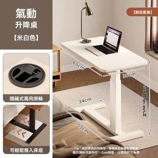 【耐家】氣動升降桌 懶人桌 床邊桌-68*36公分(無段式調節/可折疊/升降自如/隱藏式滑輪/預售15天)