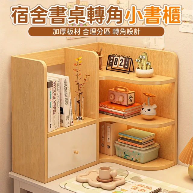 桌上轉角書架置物架60*30*50CM(小書架 書櫃 收納架
