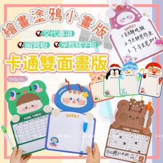 【安朵童舖】現貨兒童卡通雙面畫板塗鴉小白板繪畫板幼稚園禮物軟性白板可擦雙面白板留言寫字板(017A/140)