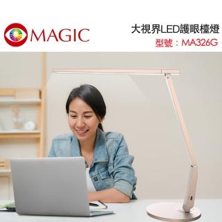 【MAGIC】大視界LED護眼檯燈-座式-香檳金(MA326G)