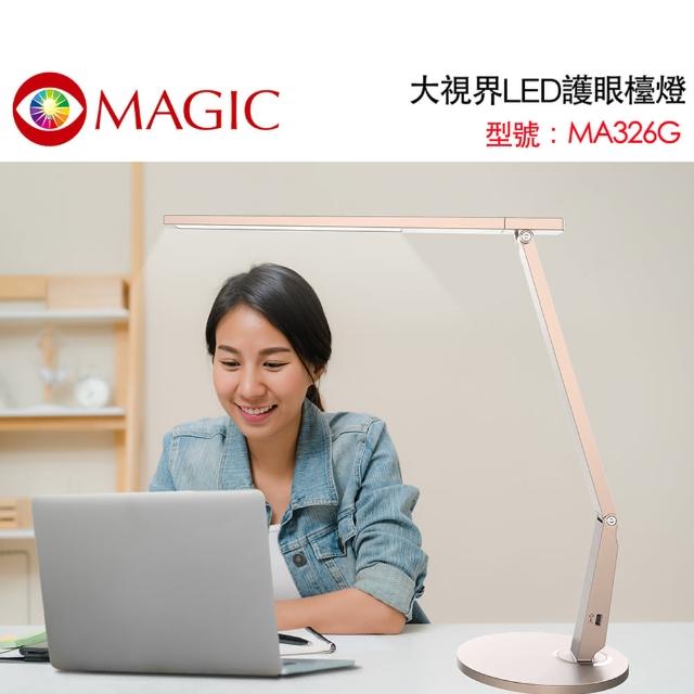【MAGIC】大視界LED護眼檯燈-座式-香檳金(MA326G)