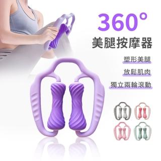 【Mass】人體工學瘦腿按摩滾輪(便攜腿部按摩器/多用途手動按摩工具)
