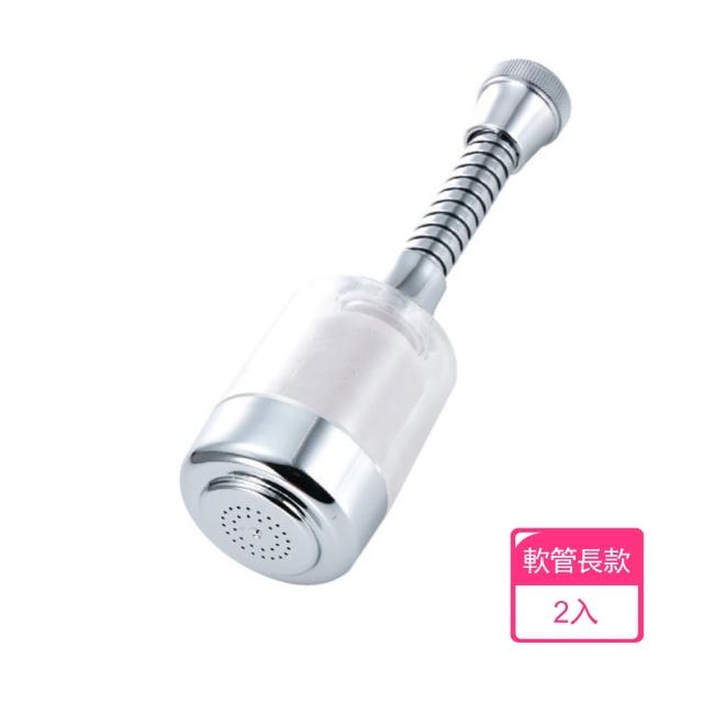 【茉家】可清洗陶瓷濾芯萬向過濾器(長款過濾器2入)
