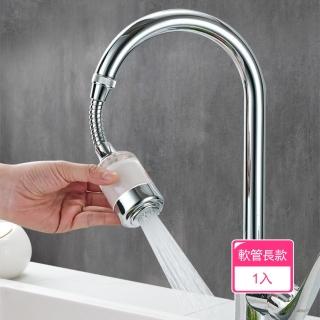 【Dagebeno荷生活】透明視窗360度旋轉濾水器 可刷洗濾心水龍頭延伸淨水器(長款過濾器1入)
