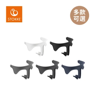 【STOKKE 官方授權】nomi 多階段成長椅 配件 護圍
