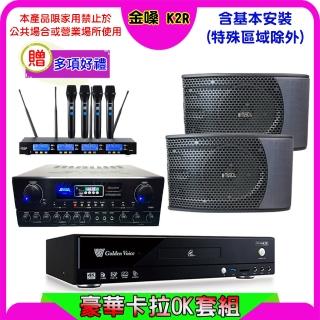 【金嗓】K2R+SUGAR SA-818+FPRO IF-U46+KS-9980 PRO(卡拉OK點歌機4TB+擴大機+無線麥克風+喇叭)