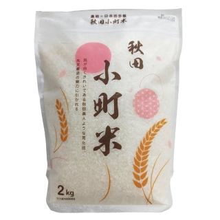 【博多米舖】日本秋田小町米2kg(日本巖手縣 產地直送日本米)