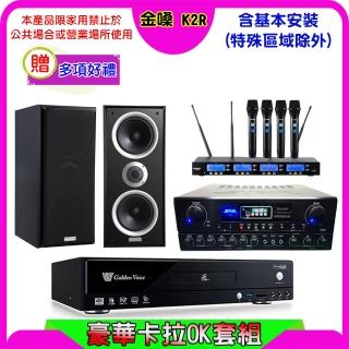 【金嗓】K2R+SUGAR SA-818+FPRO IF-U46+Polestar W-26B(卡拉OK點歌機4TB+擴大機+無線麥克風+喇叭)