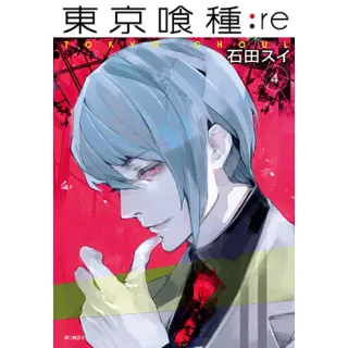 【momoBOOK】東京喰種：re 04(電子漫畫)