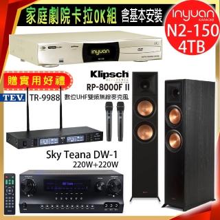 【音圓】N2-150+Sky Teana DW-1+TEV TR-9988+RP-8000F II(卡拉OK點歌機4TB+擴大機+無線麥克風+喇叭)