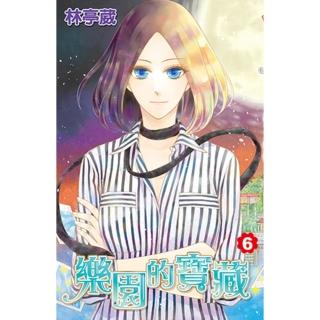 【momoBOOK】樂園的寶藏 06(電子漫畫)