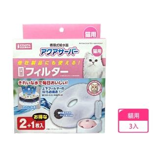 【MARUKAN】日本自動迴圈擴充飲水器用抗菌濾棉-貓用3片入(CT-351飲水器適用 3入/盒)