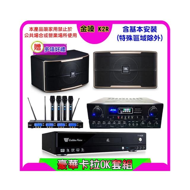 【金嗓】K2R+SUGAR SA-818+FPRO IF-U46+JBL Pasion 6(卡拉OK點歌機4TB+擴大機+無線麥克風+喇叭)