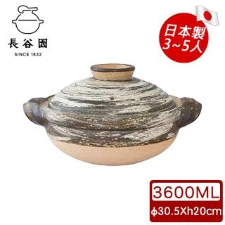 【長谷園伊賀燒】刷毛目伊賀土鍋3-5人(3600ML)