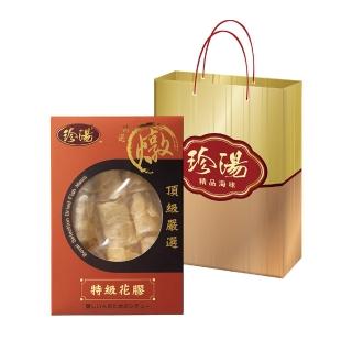 珍湯極品花膠禮盒加碼限量組