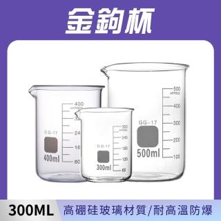 【MASTER】飲料瓶 300ml 耐熱玻璃杯 透明玻璃杯 濃縮杯 刻度杯子 5-GCL300(寬口玻璃杯 廚房量杯 玻璃燒杯)