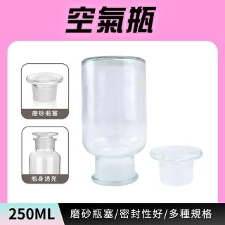 【MASTER】擴香玻璃瓶 250cc 幸運瓶 玻璃糖罐 玻璃花瓶 寬口玻璃罐 展示罐 花瓶浮遊 5-GB250(生態玻璃瓶)