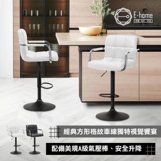 【E-home】Gerald傑拉德格紋PU扶手黑腳升降吧檯椅 2色可選(吧臺椅 高腳椅 酒吧椅 中島椅)
