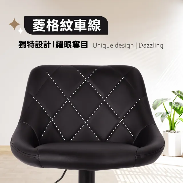 【E-home】Douglas道格拉斯菱格紋PU升降黑腳吧檯椅 4色可選(吧台椅 高腳椅 酒吧椅 中島椅)