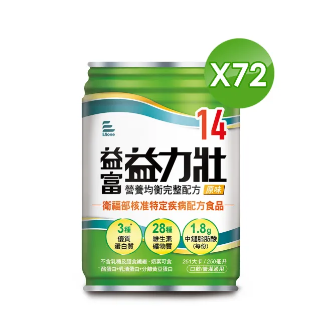 【益富】益力壯14 營養均衡完整配方 原味 250ml*24入*3箱